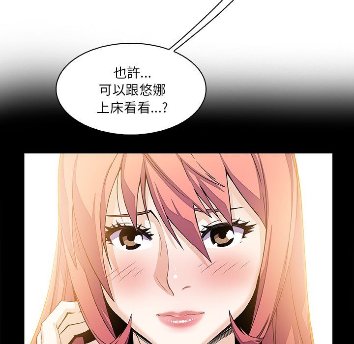 你與我的小秘密 在线观看 第7話 漫画图片52