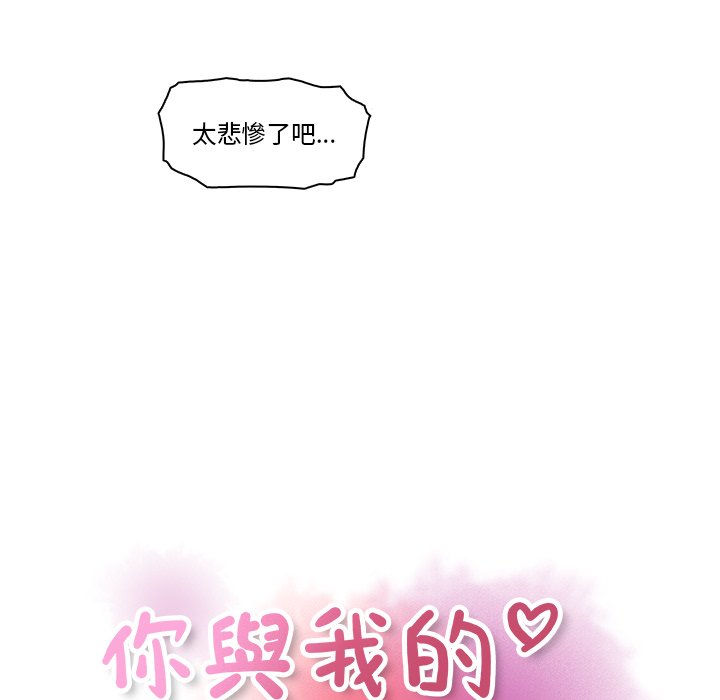 你與我的小秘密 在线观看 第7話 漫画图片40