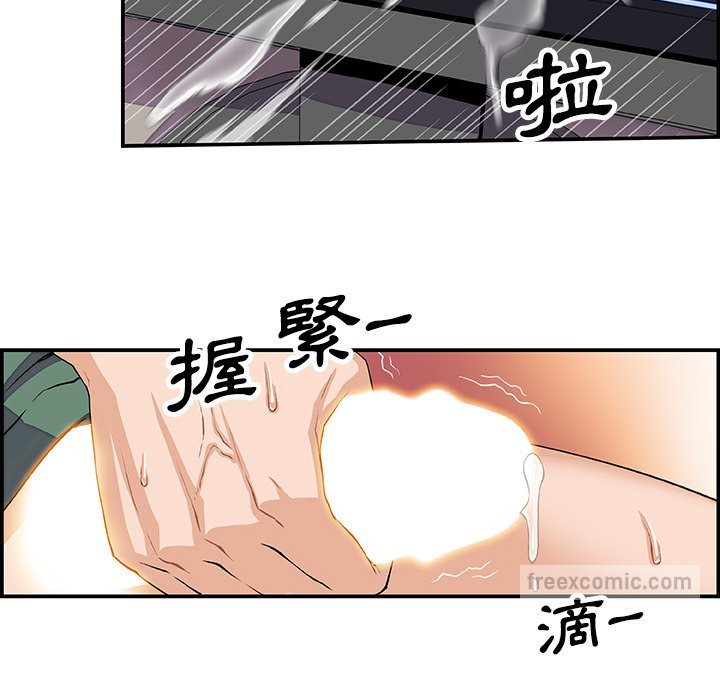 你與我的小秘密 在线观看 第7話 漫画图片36