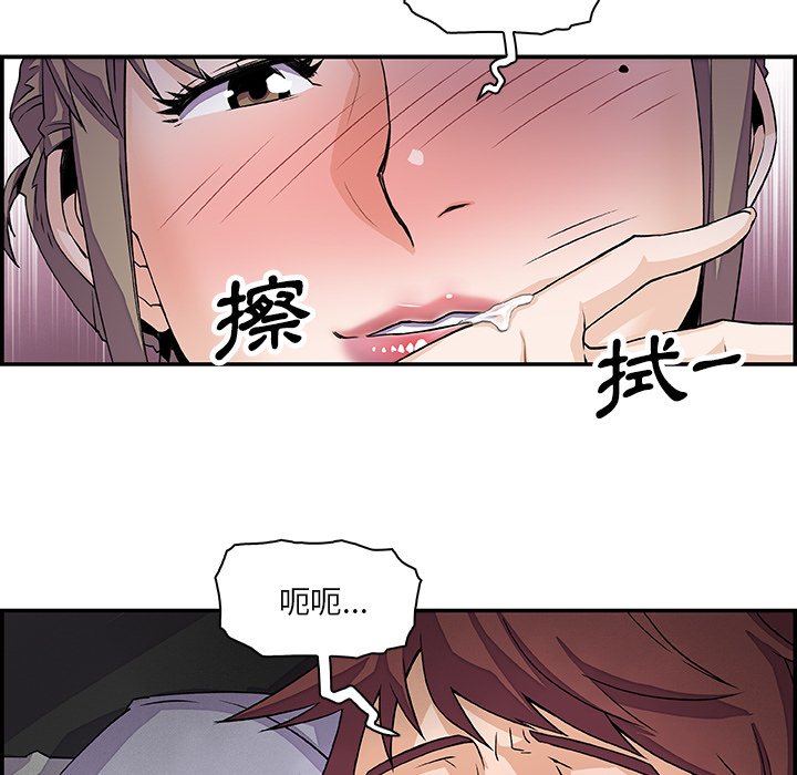 你與我的小秘密 在线观看 第7話 漫画图片75