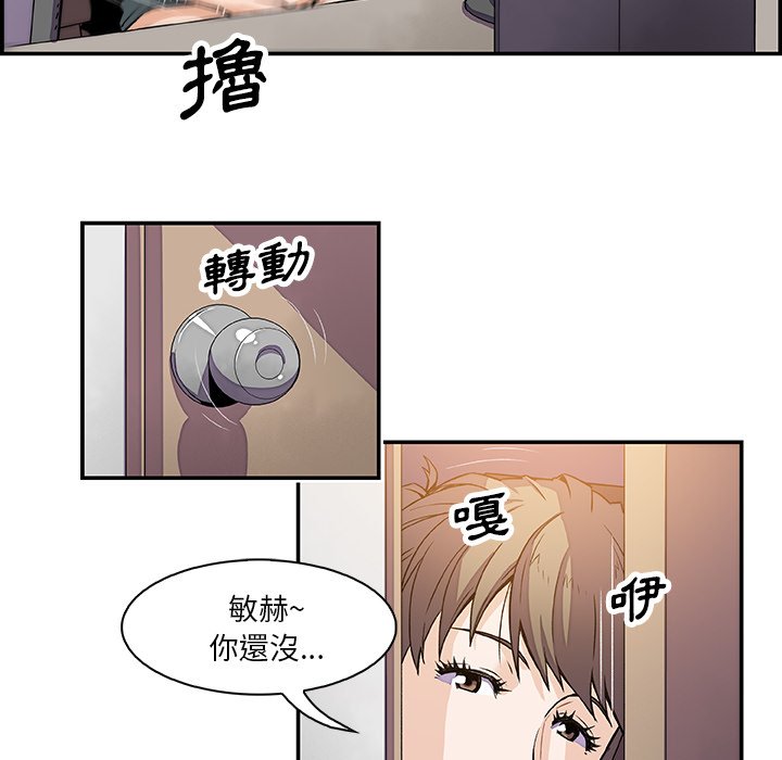 你與我的小秘密 在线观看 第7話 漫画图片21