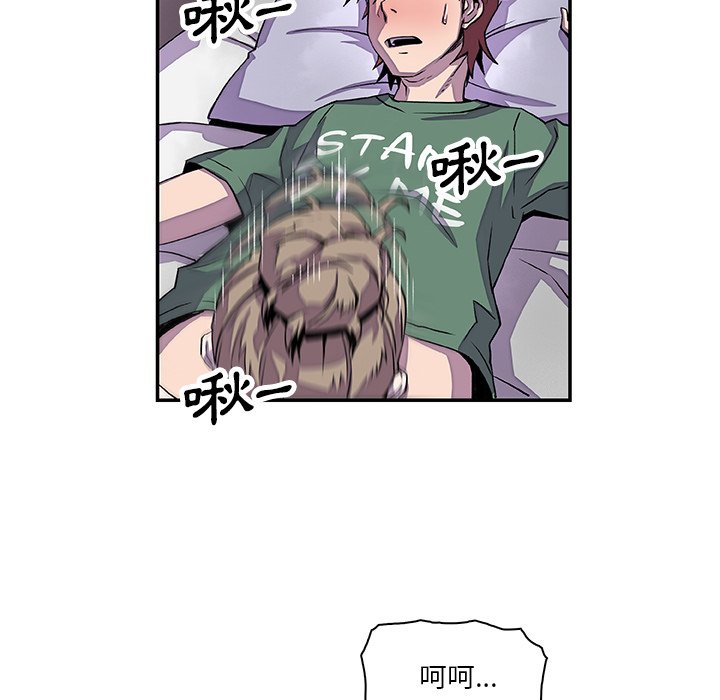 你與我的小秘密 在线观看 第7話 漫画图片74