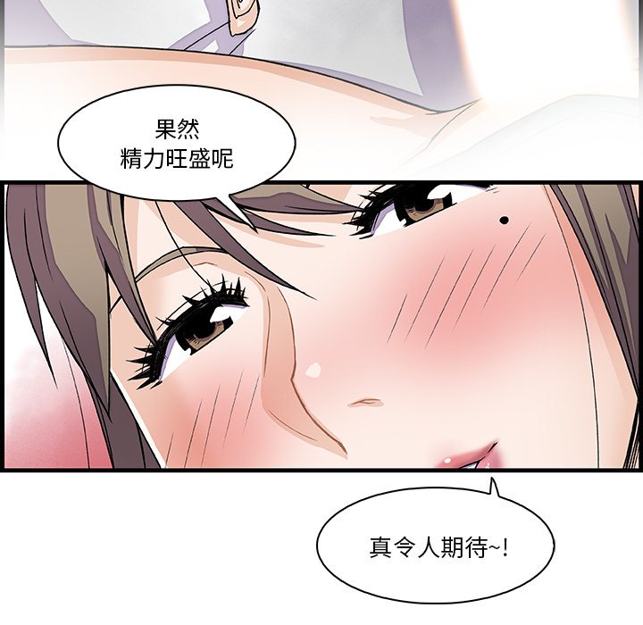 你與我的小秘密 在线观看 第8話 漫画图片20