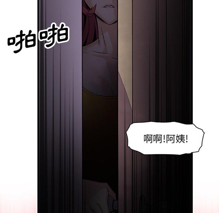 你與我的小秘密 在线观看 第8話 漫画图片78