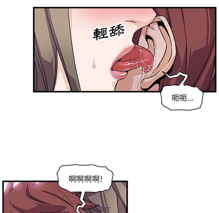 你與我的小秘密 在线观看 第8話 漫画图片48