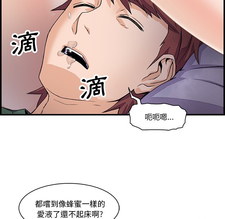 你與我的小秘密 在线观看 第8話 漫画图片7