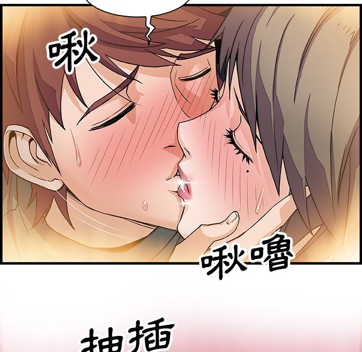 你與我的小秘密 在线观看 第8話 漫画图片73