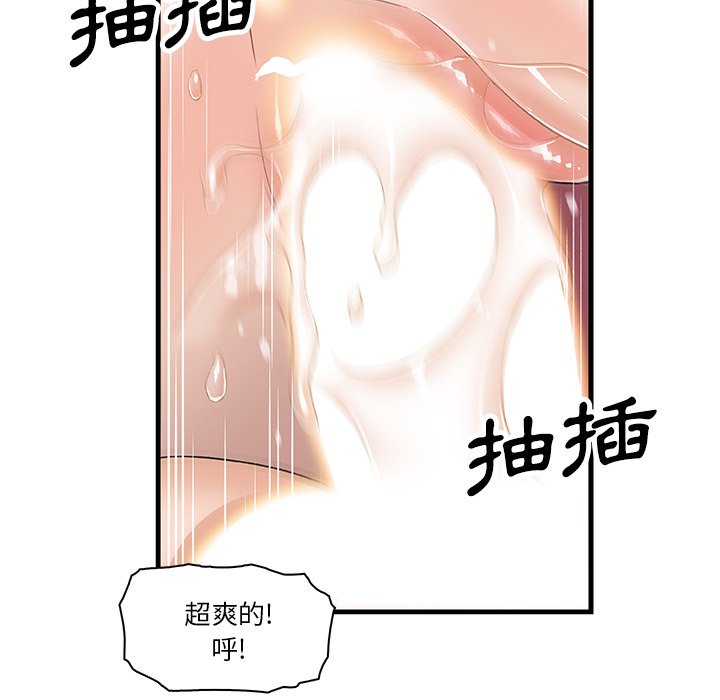 你與我的小秘密 在线观看 第8話 漫画图片43