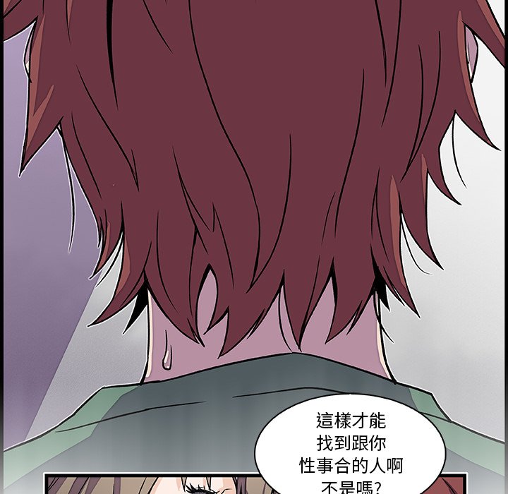 你與我的小秘密 在线观看 第8話 漫画图片35