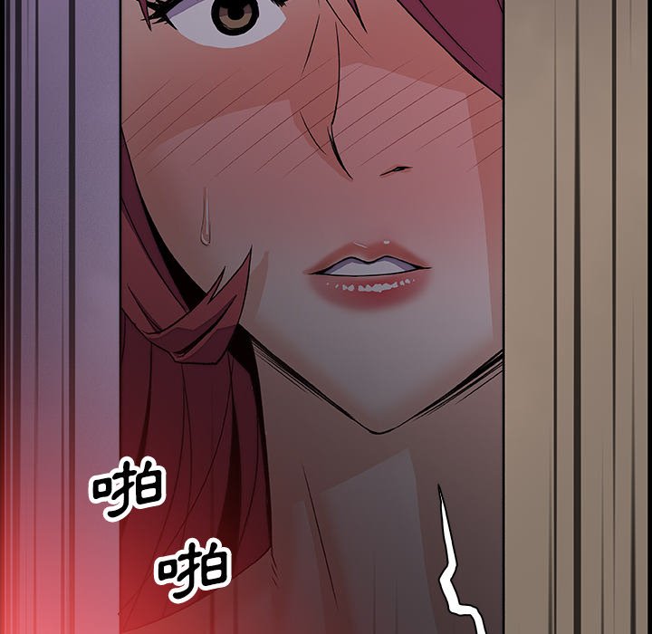 你與我的小秘密 在线观看 第8話 漫画图片80