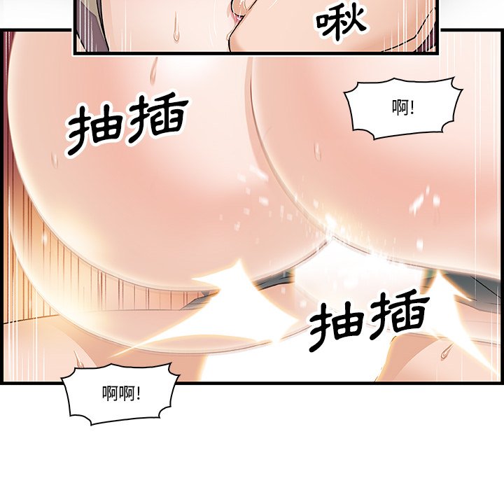 你與我的小秘密 在线观看 第8話 漫画图片40