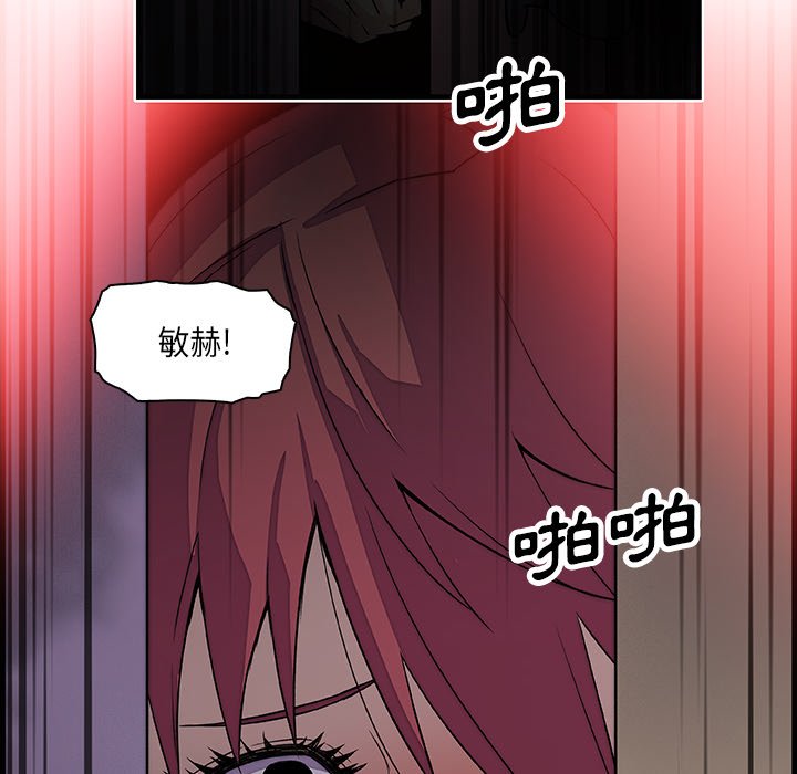 你與我的小秘密 在线观看 第8話 漫画图片79