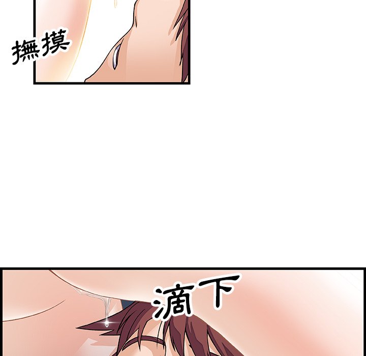 你與我的小秘密 在线观看 第8話 漫画图片6