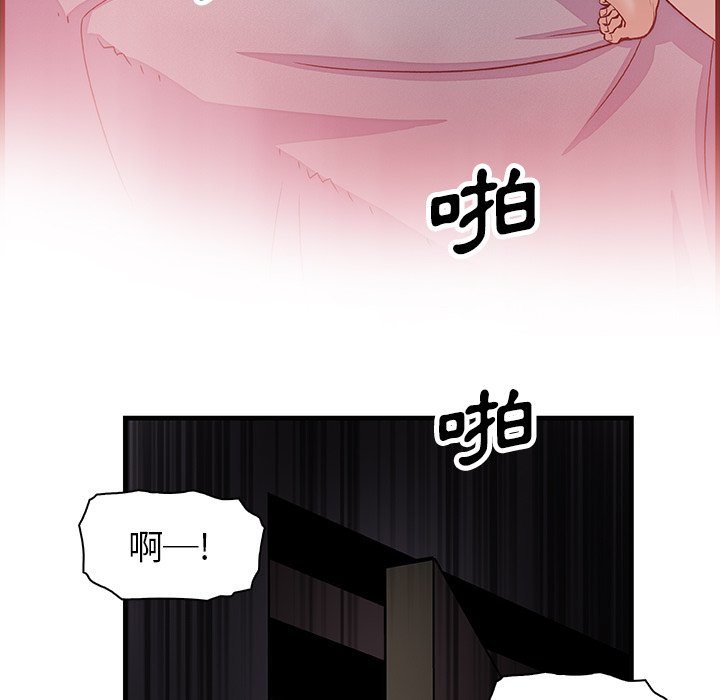 你與我的小秘密 在线观看 第8話 漫画图片76