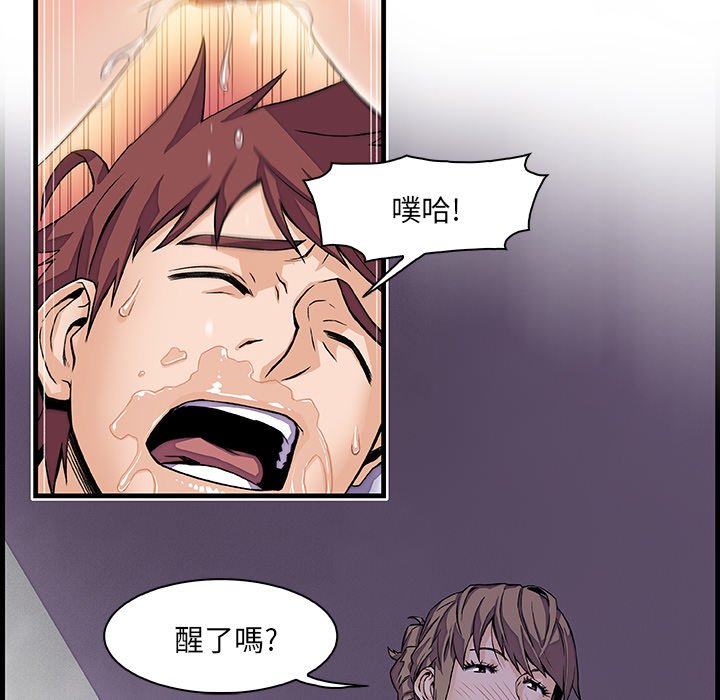 你與我的小秘密 在线观看 第8話 漫画图片14