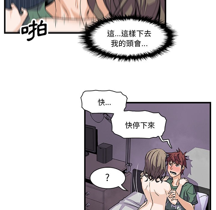 你與我的小秘密 在线观看 第8話 漫画图片45