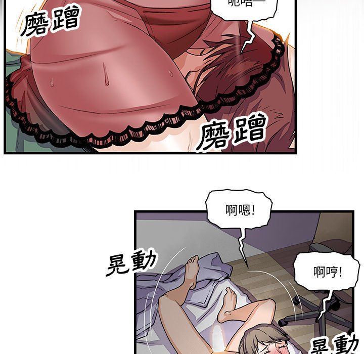 你與我的小秘密 在线观看 第8話 漫画图片11