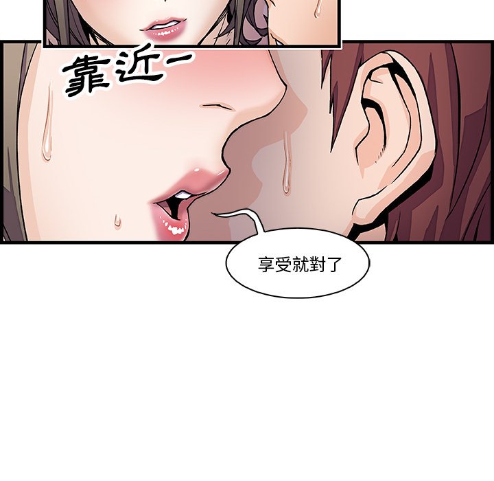 你與我的小秘密 在线观看 第8話 漫画图片47