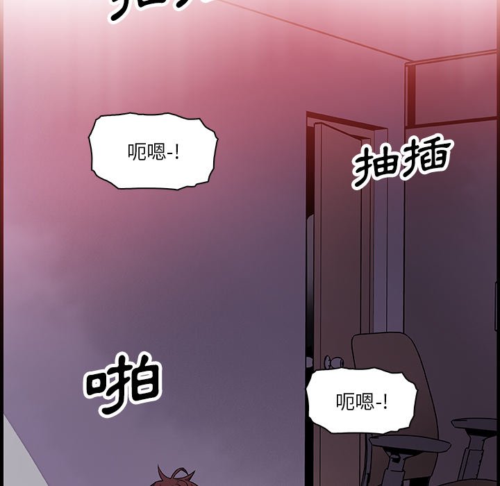 你與我的小秘密 在线观看 第8話 漫画图片74