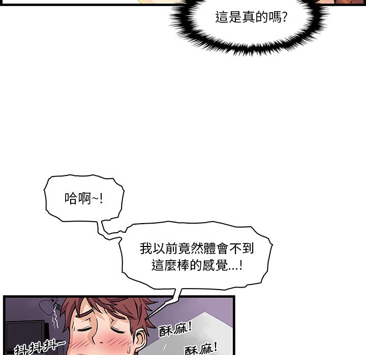 你與我的小秘密 在线观看 第9話 漫画图片35