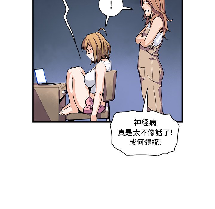 你與我的小秘密 在线观看 第9話 漫画图片78