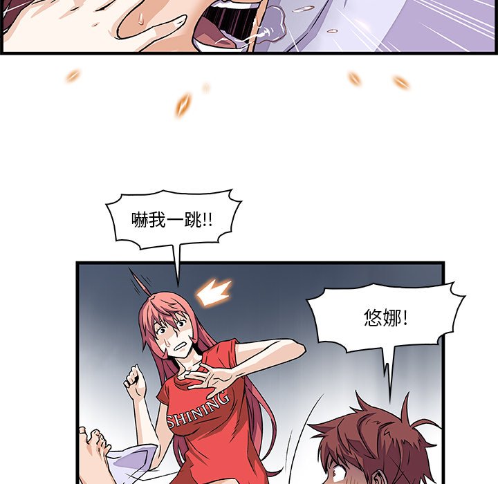 你與我的小秘密 在线观看 第9話 漫画图片47