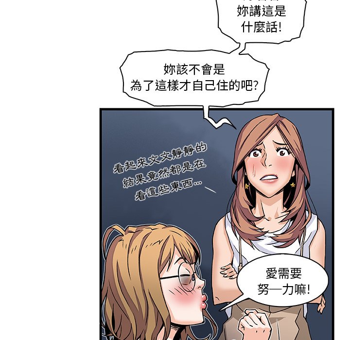 你與我的小秘密 在线观看 第9話 漫画图片76