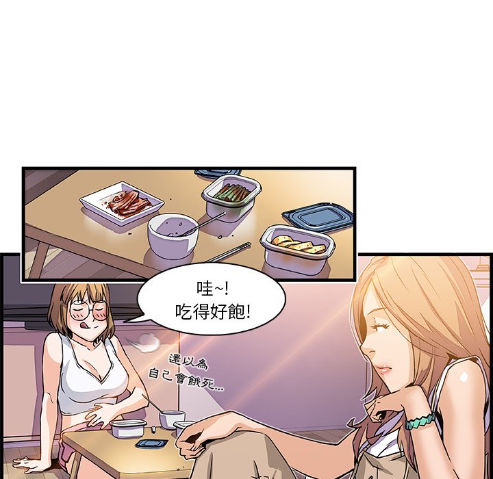 你與我的小秘密 在线观看 第9話 漫画图片79