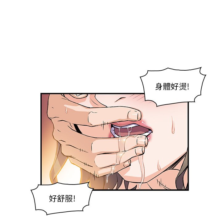 你與我的小秘密 在线观看 第9話 漫画图片6