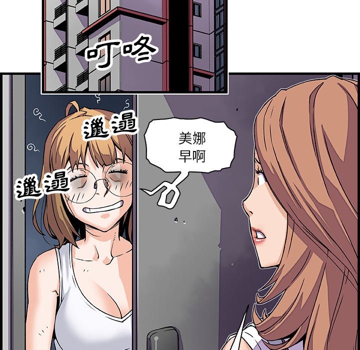 你與我的小秘密 在线观看 第9話 漫画图片64