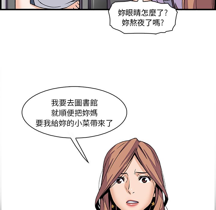 你與我的小秘密 在线观看 第9話 漫画图片65