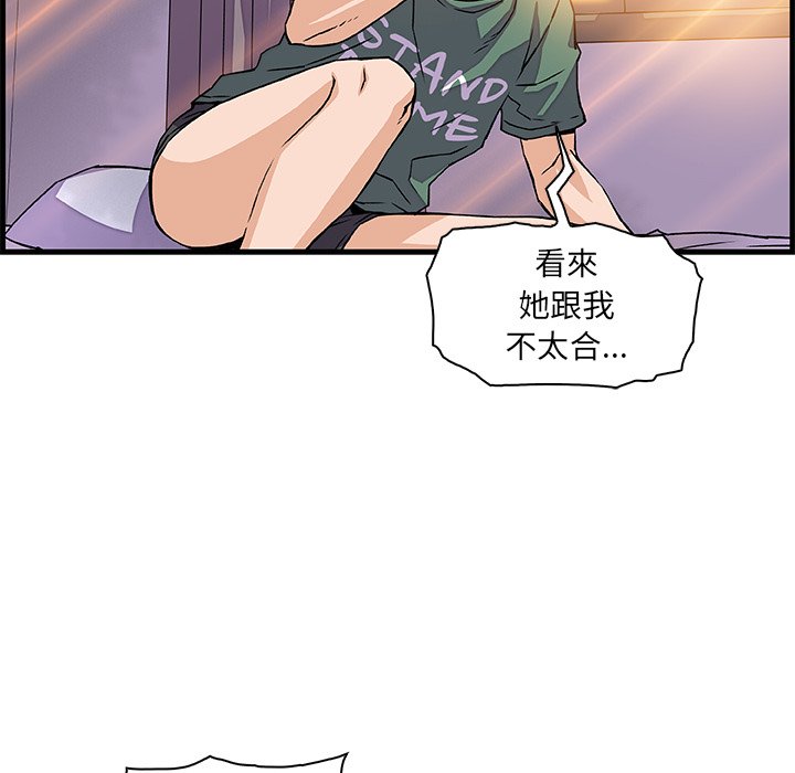 你與我的小秘密 在线观看 第9話 漫画图片60