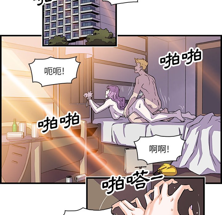 你與我的小秘密 在线观看 第9話 漫画图片90