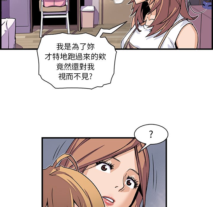 你與我的小秘密 在线观看 第9話 漫画图片71