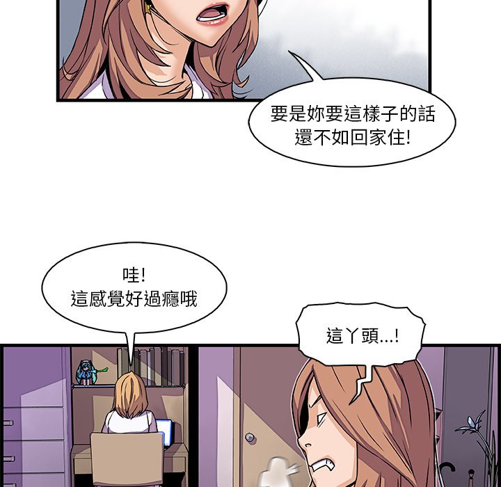 你與我的小秘密 在线观看 第9話 漫画图片70