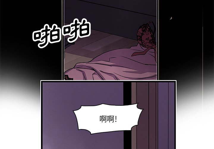 你與我的小秘密 在线观看 第9話 漫画图片3