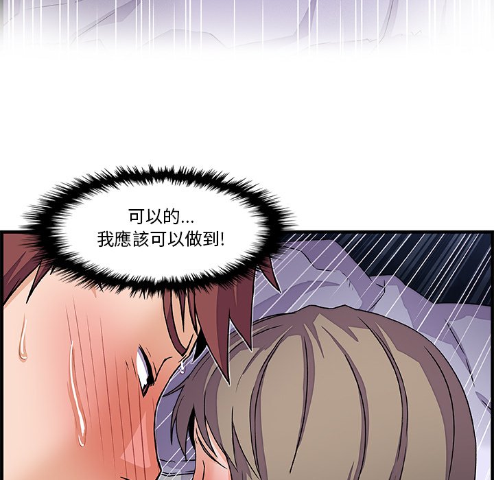 你與我的小秘密 在线观看 第9話 漫画图片12