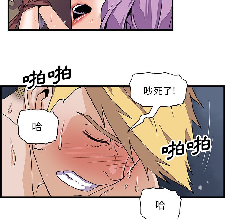 你與我的小秘密 在线观看 第9話 漫画图片92