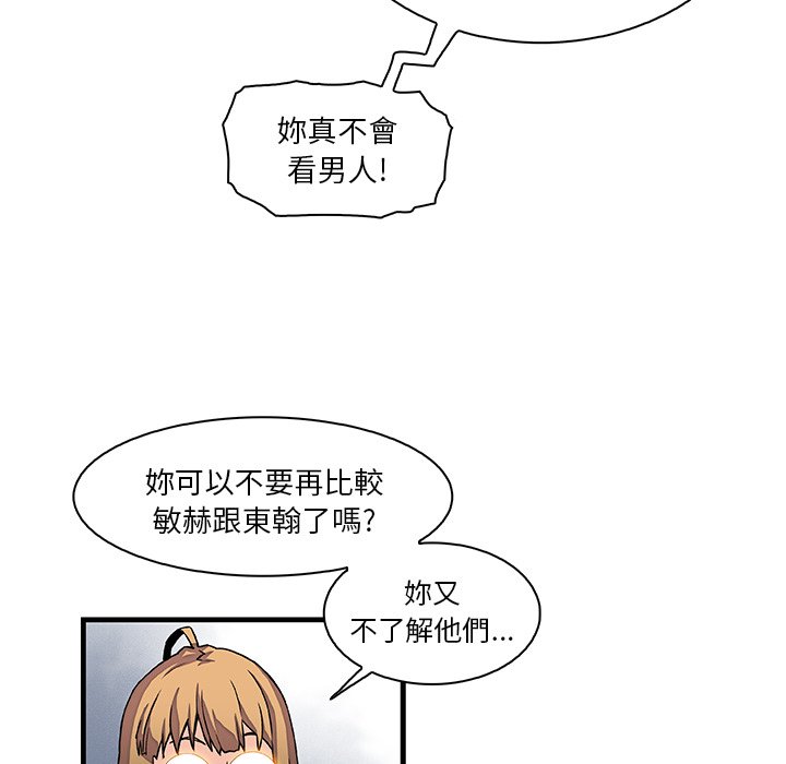 你與我的小秘密 在线观看 第9話 漫画图片84