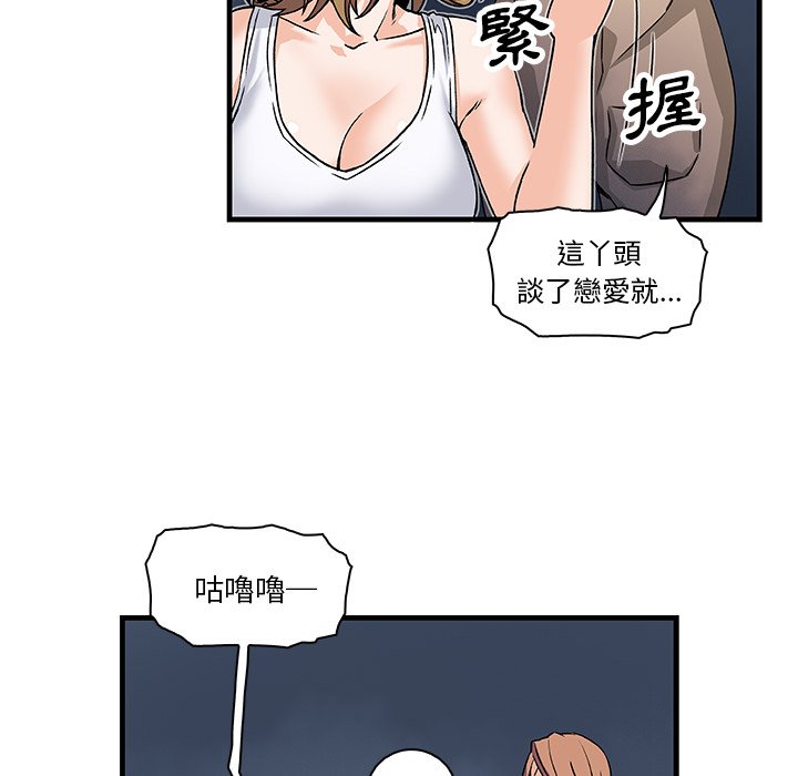 你與我的小秘密 在线观看 第9話 漫画图片77