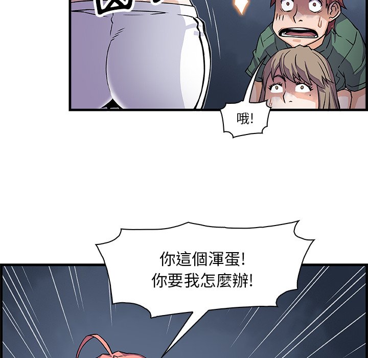 你與我的小秘密 在线观看 第9話 漫画图片37