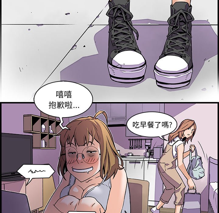 你與我的小秘密 在线观看 第9話 漫画图片68