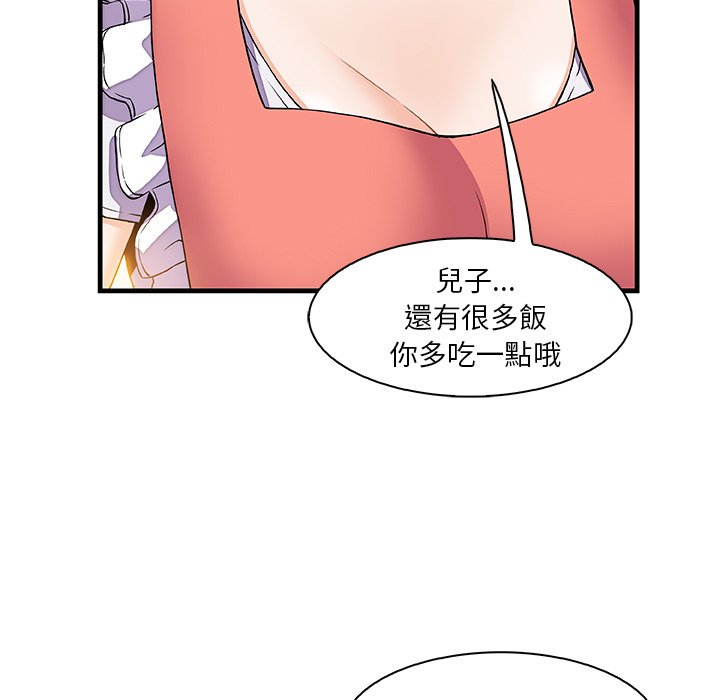 你與我的小秘密 在线观看 第10話 漫画图片46