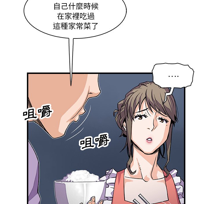 你與我的小秘密 在线观看 第10話 漫画图片43