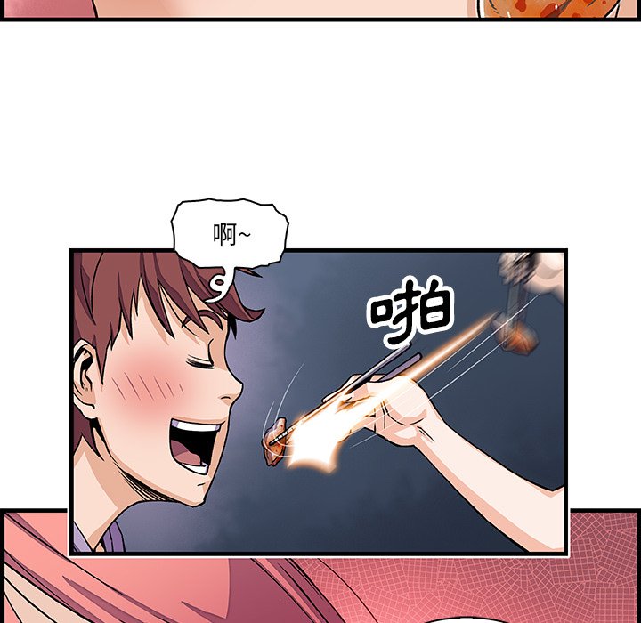 你與我的小秘密 在线观看 第10話 漫画图片51