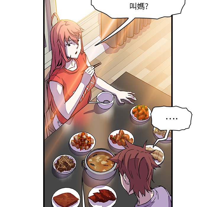 你與我的小秘密 在线观看 第10話 漫画图片55