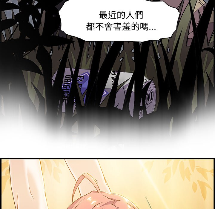 你與我的小秘密 在线观看 第10話 漫画图片110