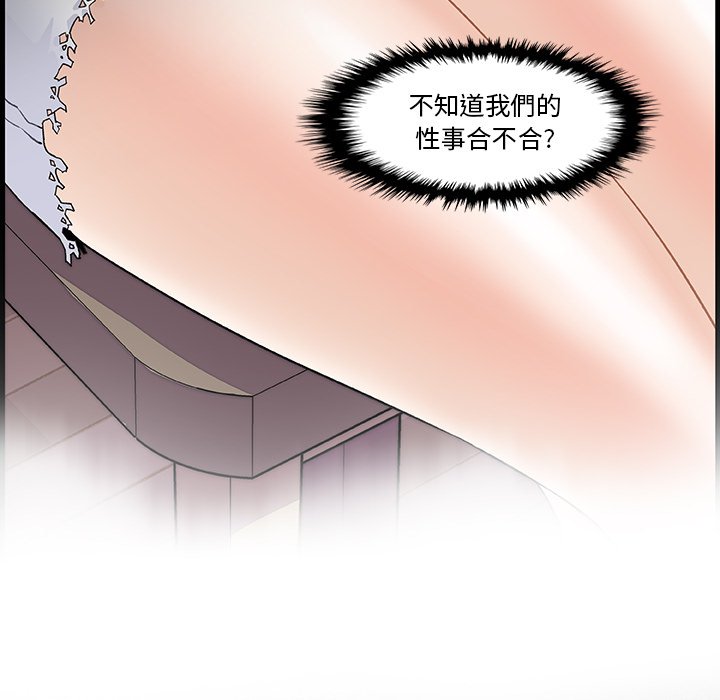 你與我的小秘密 在线观看 第10話 漫画图片62