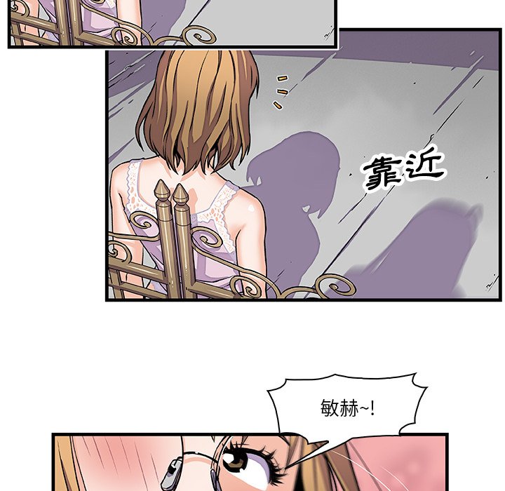 你與我的小秘密 在线观看 第10話 漫画图片82