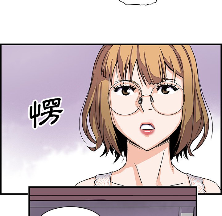 你與我的小秘密 在线观看 第10話 漫画图片93